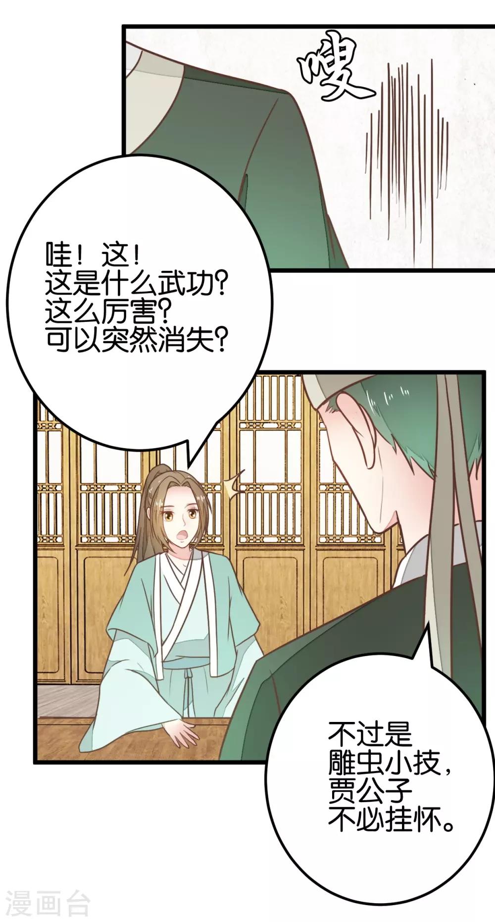 第91话 大集巧遇-第96话