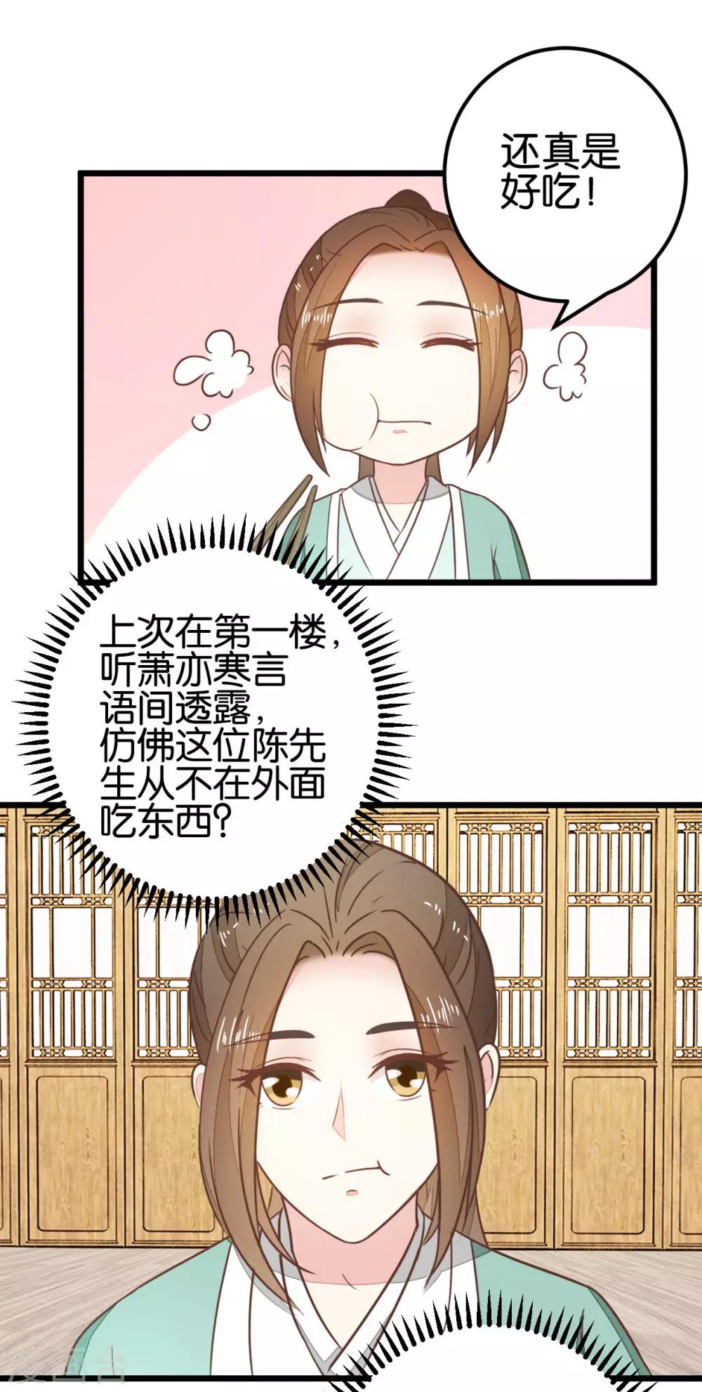 第91话 大集巧遇-第96话