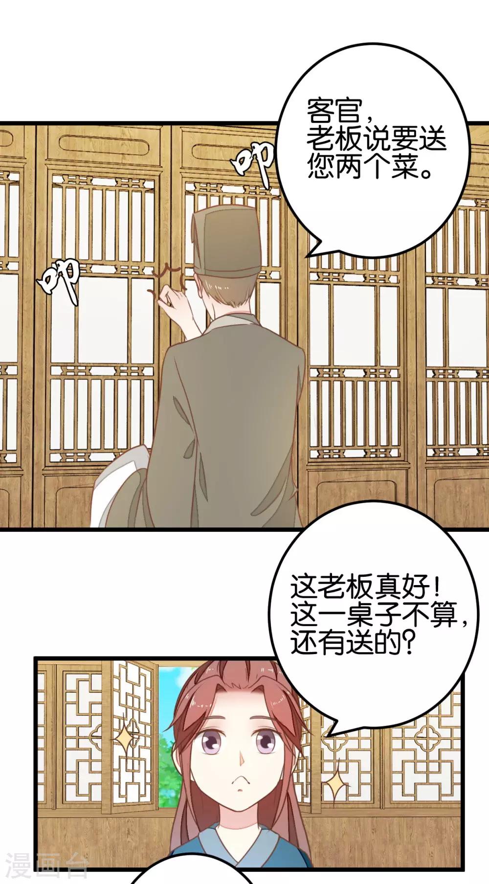 第91话 大集巧遇-第96话