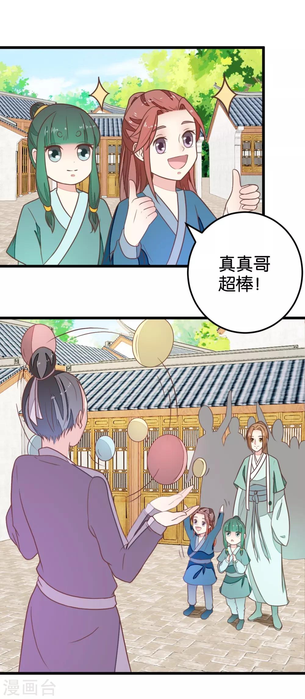 第91话 大集巧遇-第96话