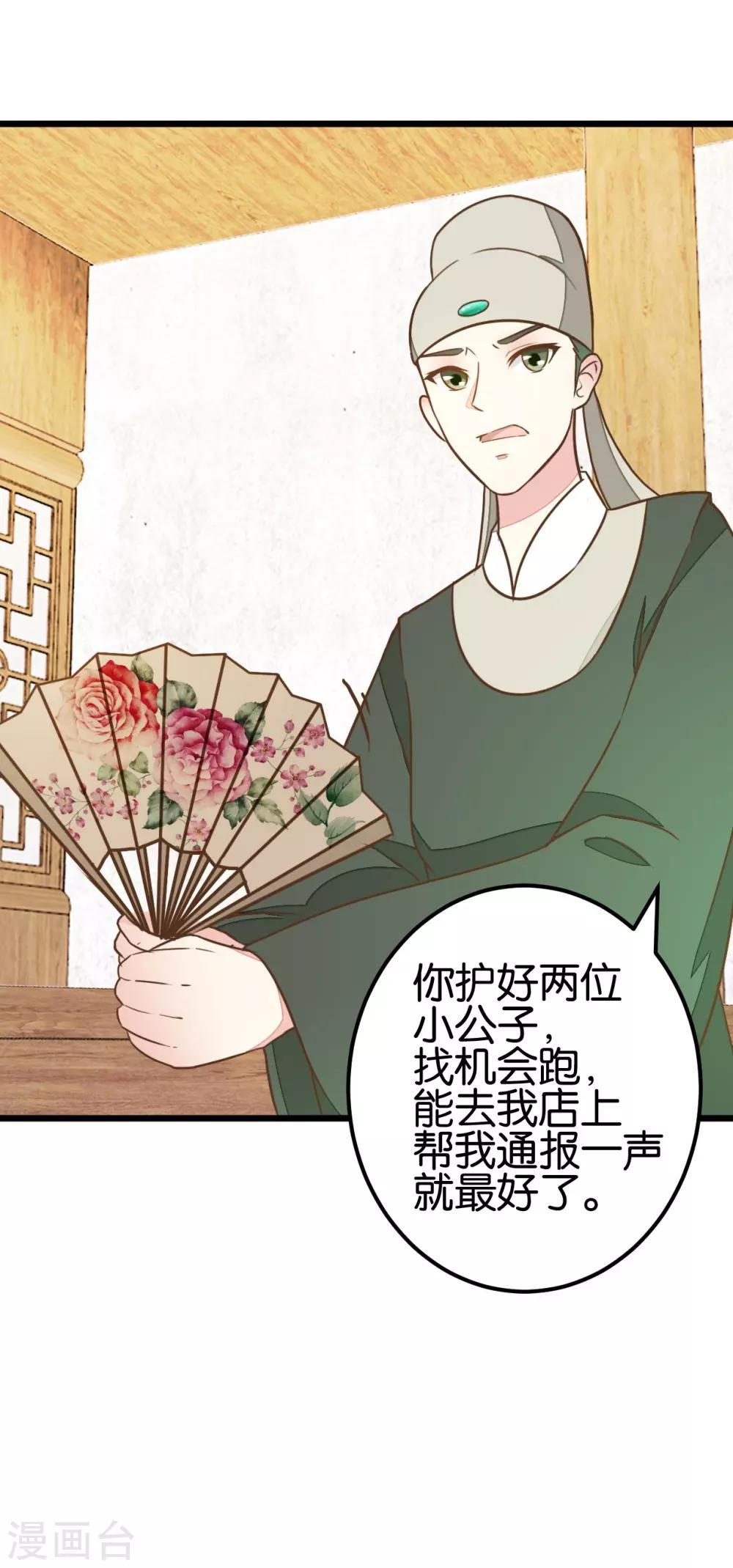 第91话 大集巧遇-第96话