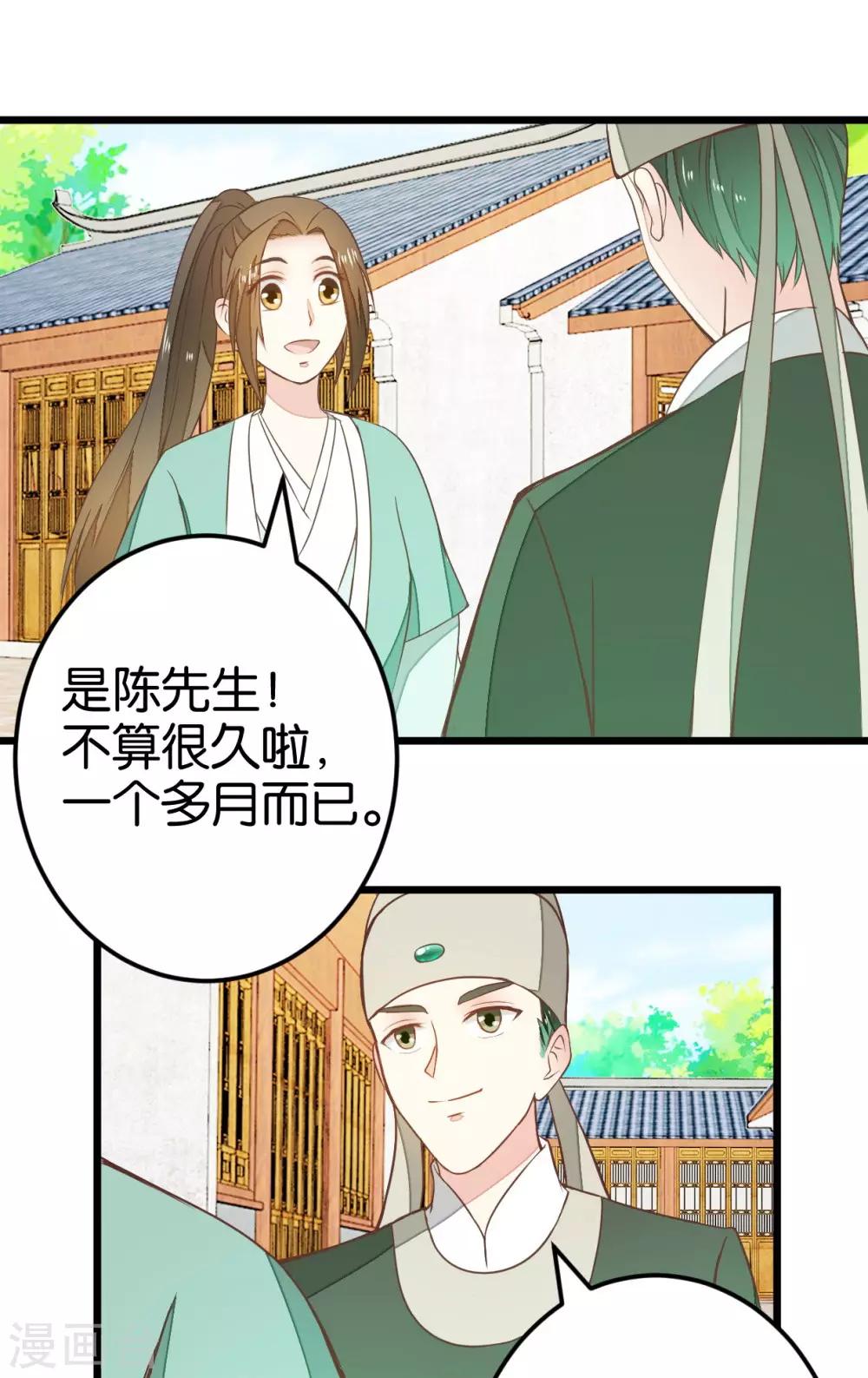 第91话 大集巧遇-第96话