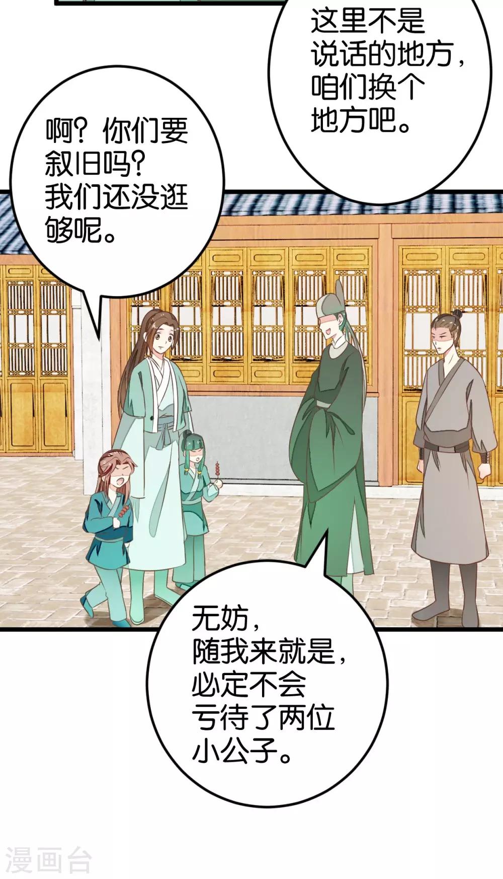 第91话 大集巧遇-第96话