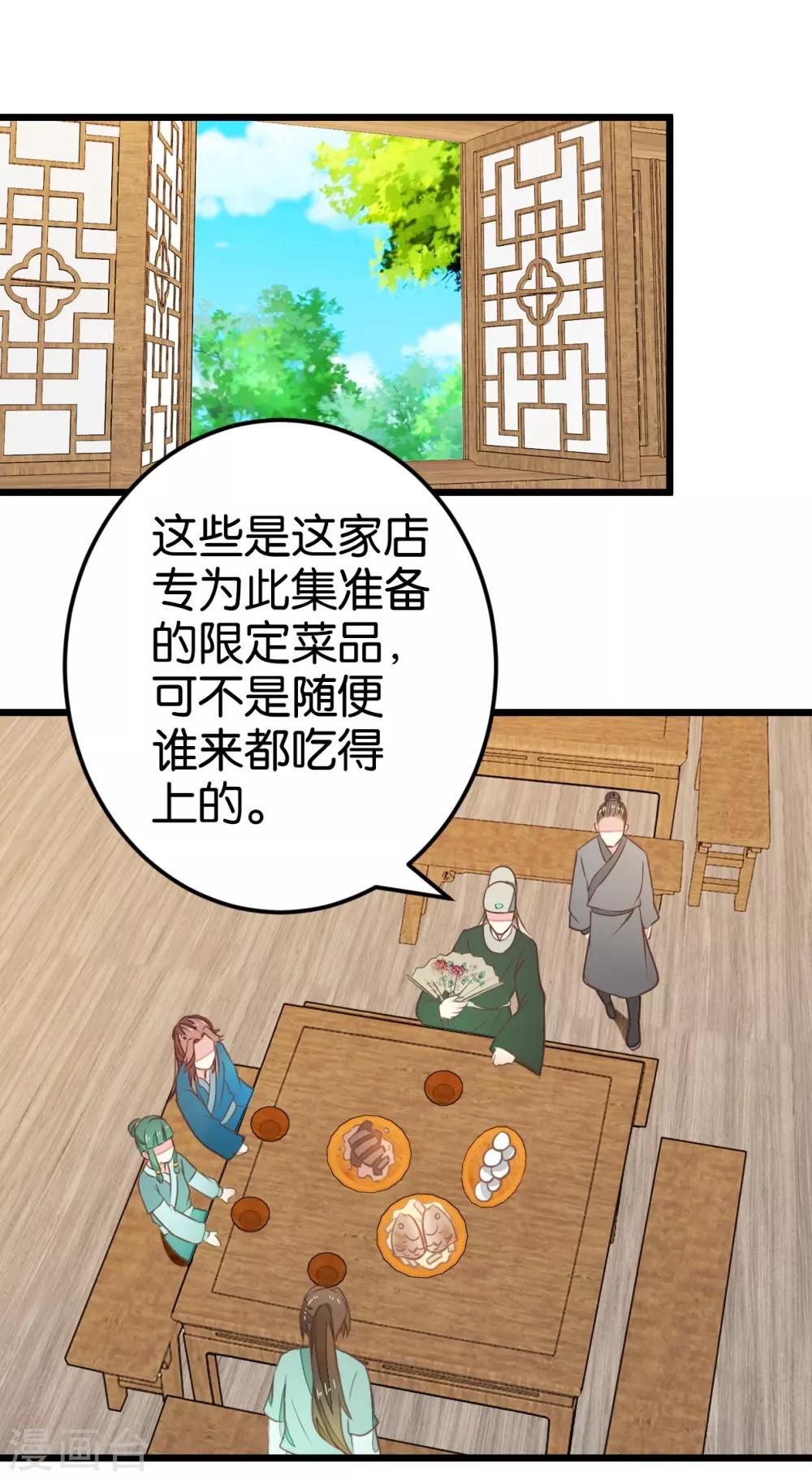 第91话 大集巧遇-第96话