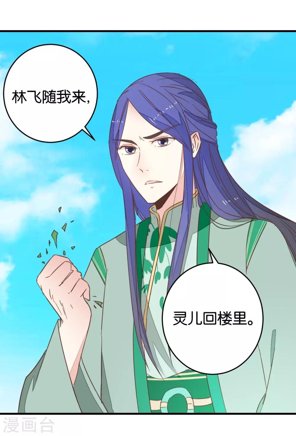 第93话 生死阁碰壁-第98话