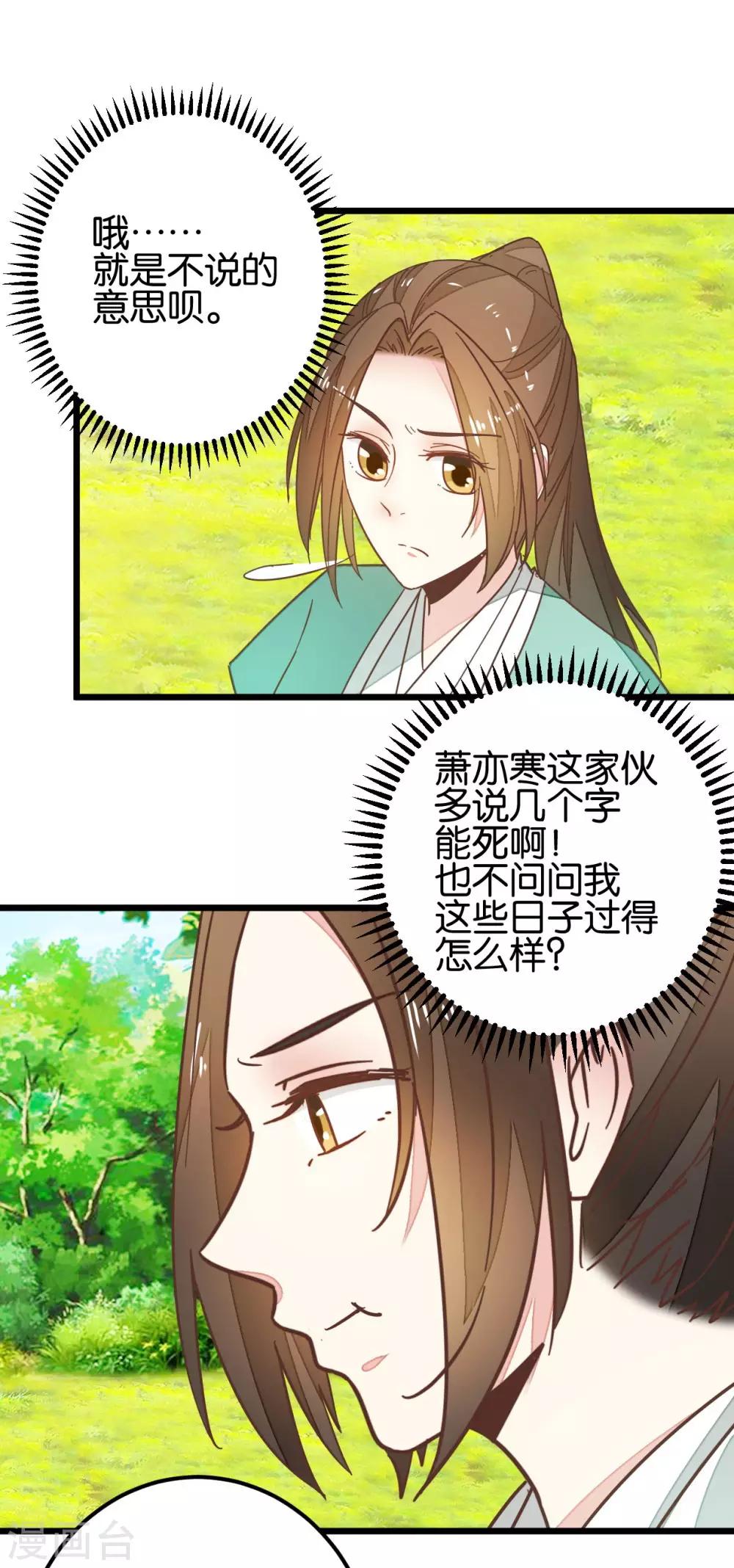 第95话 不欢而散-第100话