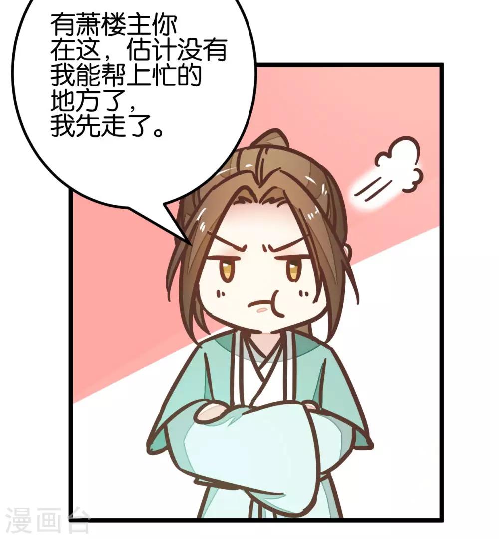 第95话 不欢而散-第100话