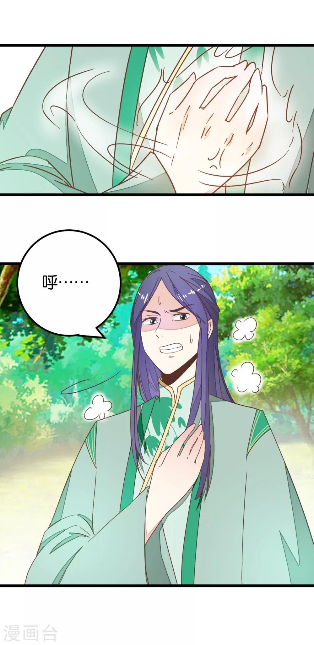 第95话 不欢而散-第100话