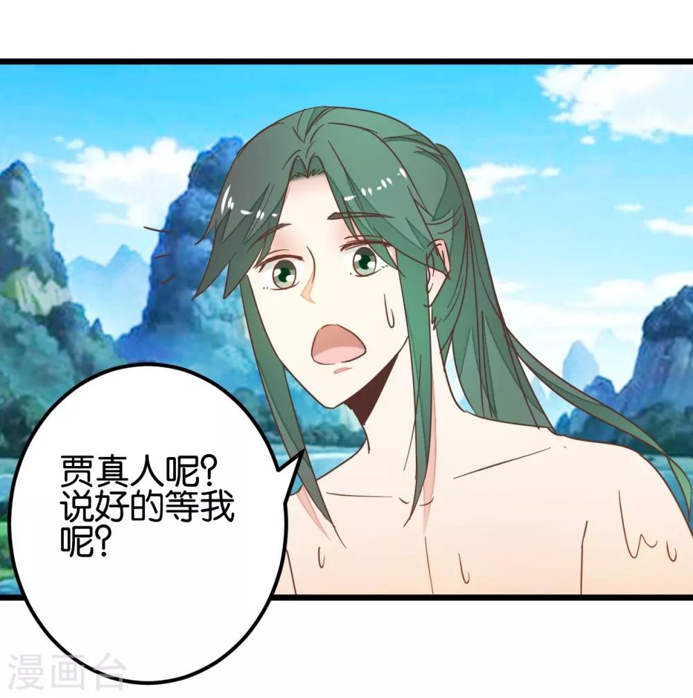 第95话 不欢而散-第100话