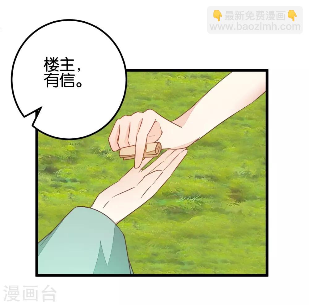 第95话 不欢而散-第100话