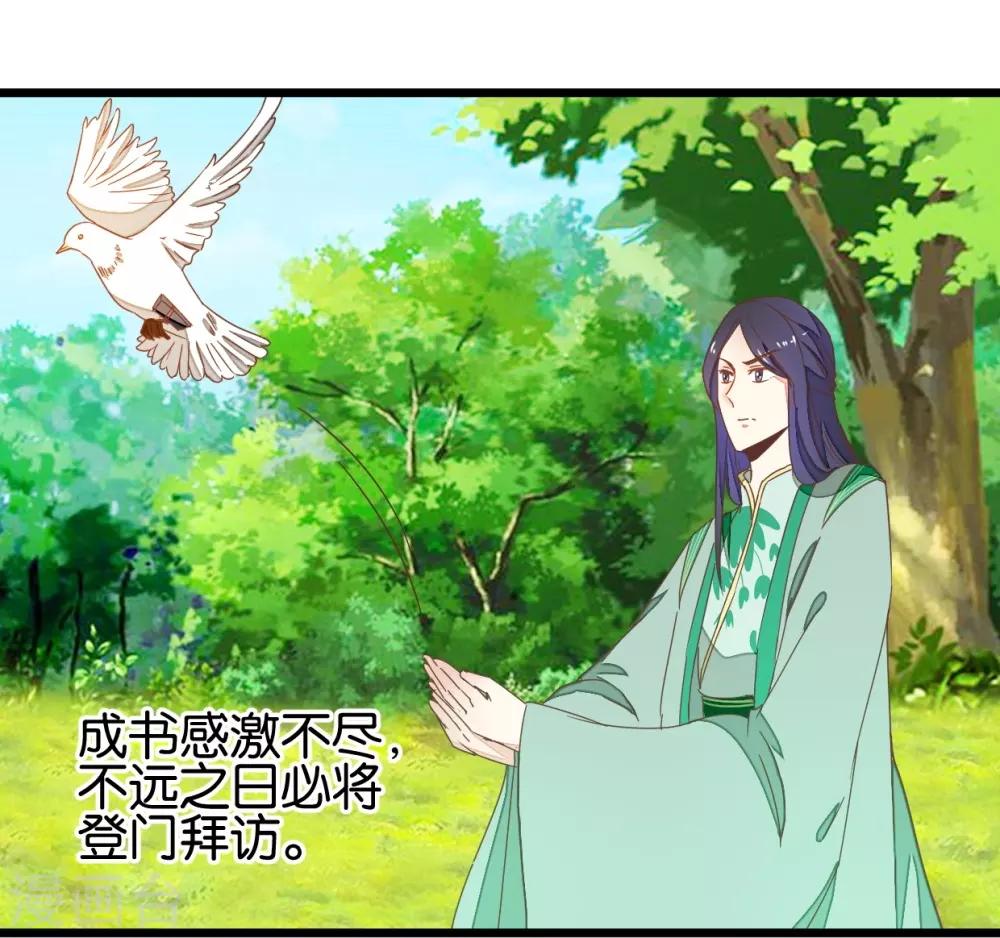 第95话 不欢而散-第100话