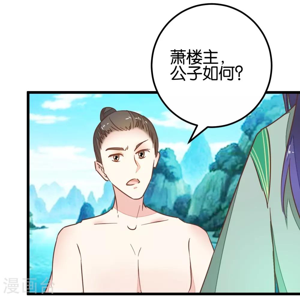 第95话 不欢而散-第100话