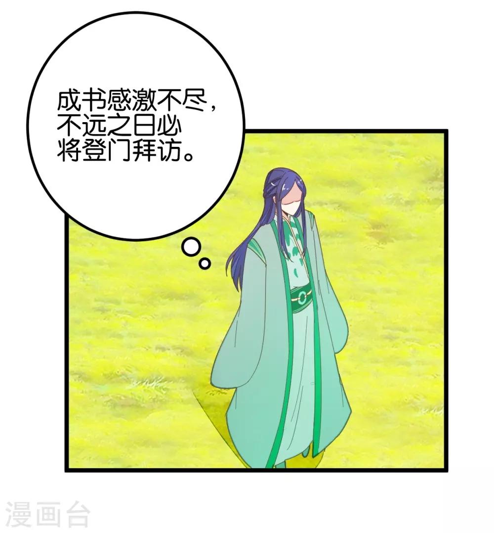 第95话 不欢而散-第100话