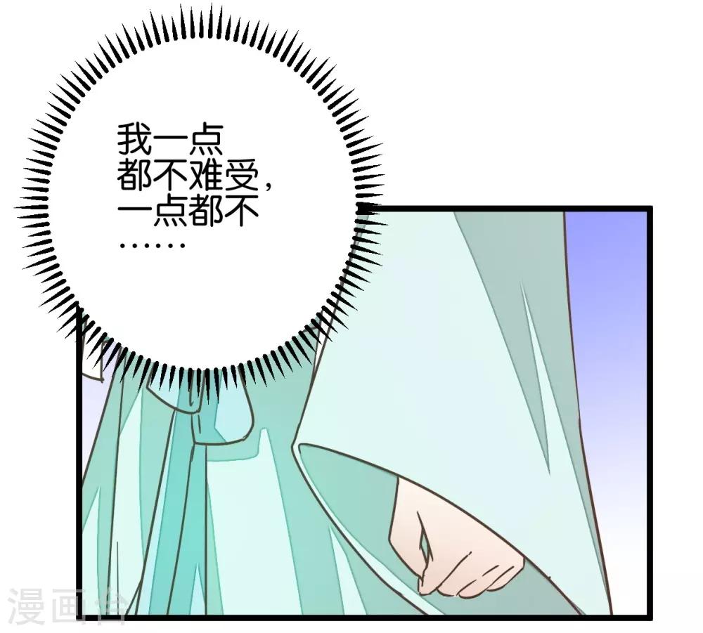 第95话 不欢而散-第100话