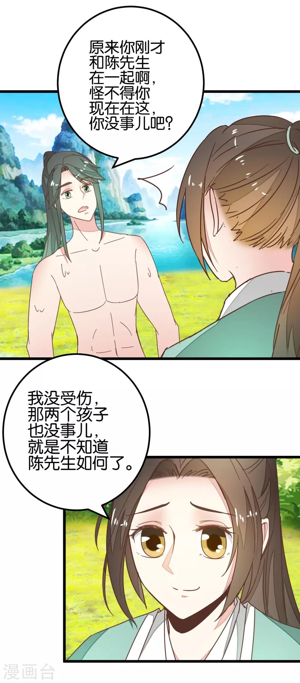 第95话 不欢而散-第100话