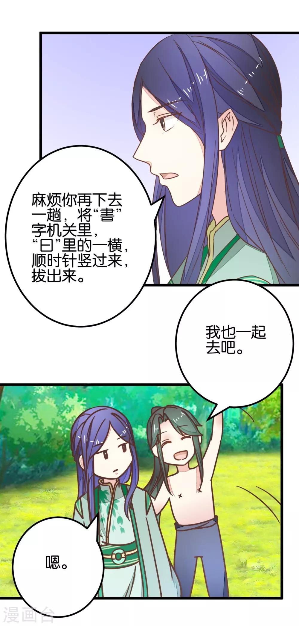 第95话 不欢而散-第100话