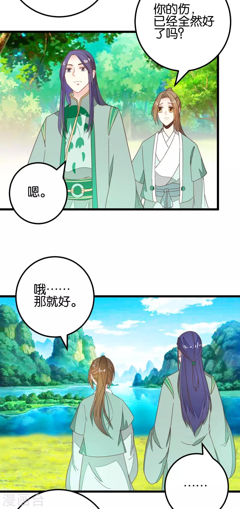 第95话 不欢而散-第100话