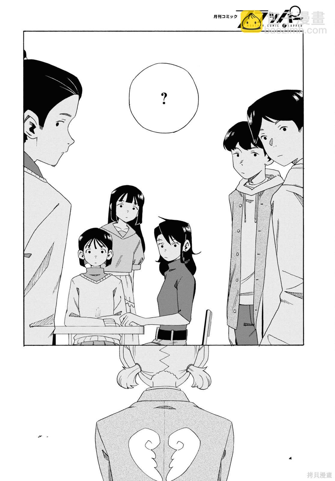LOVE·BULLET - 第4話 - 2