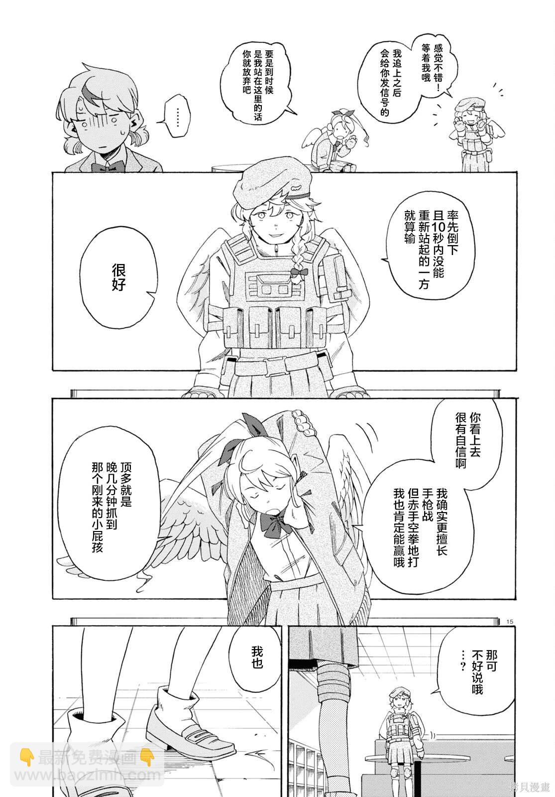 LOVE·BULLET - 第4話 - 3