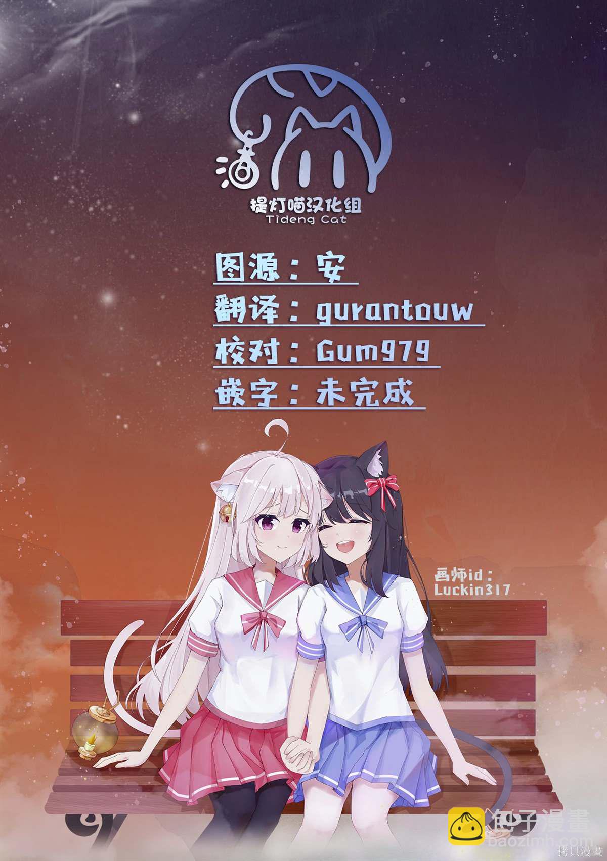 LOVE·BULLET - 第4話 - 1