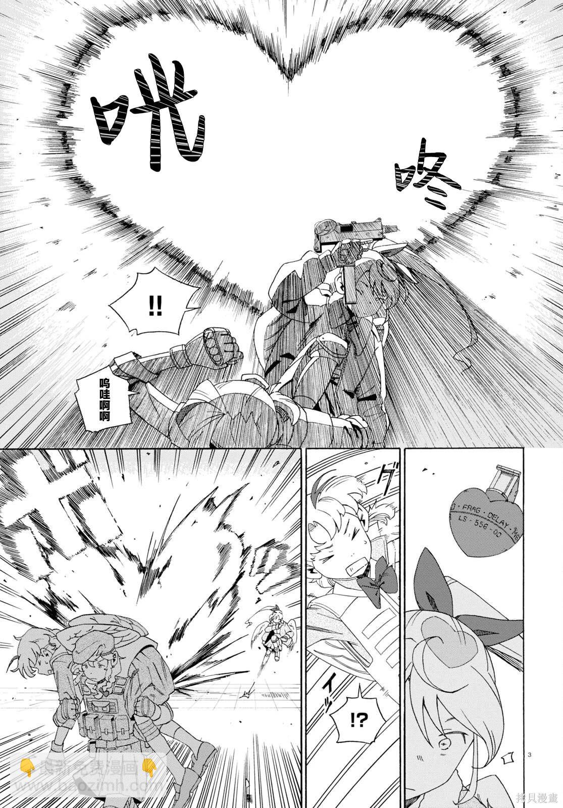 LOVE·BULLET - 第4話 - 3