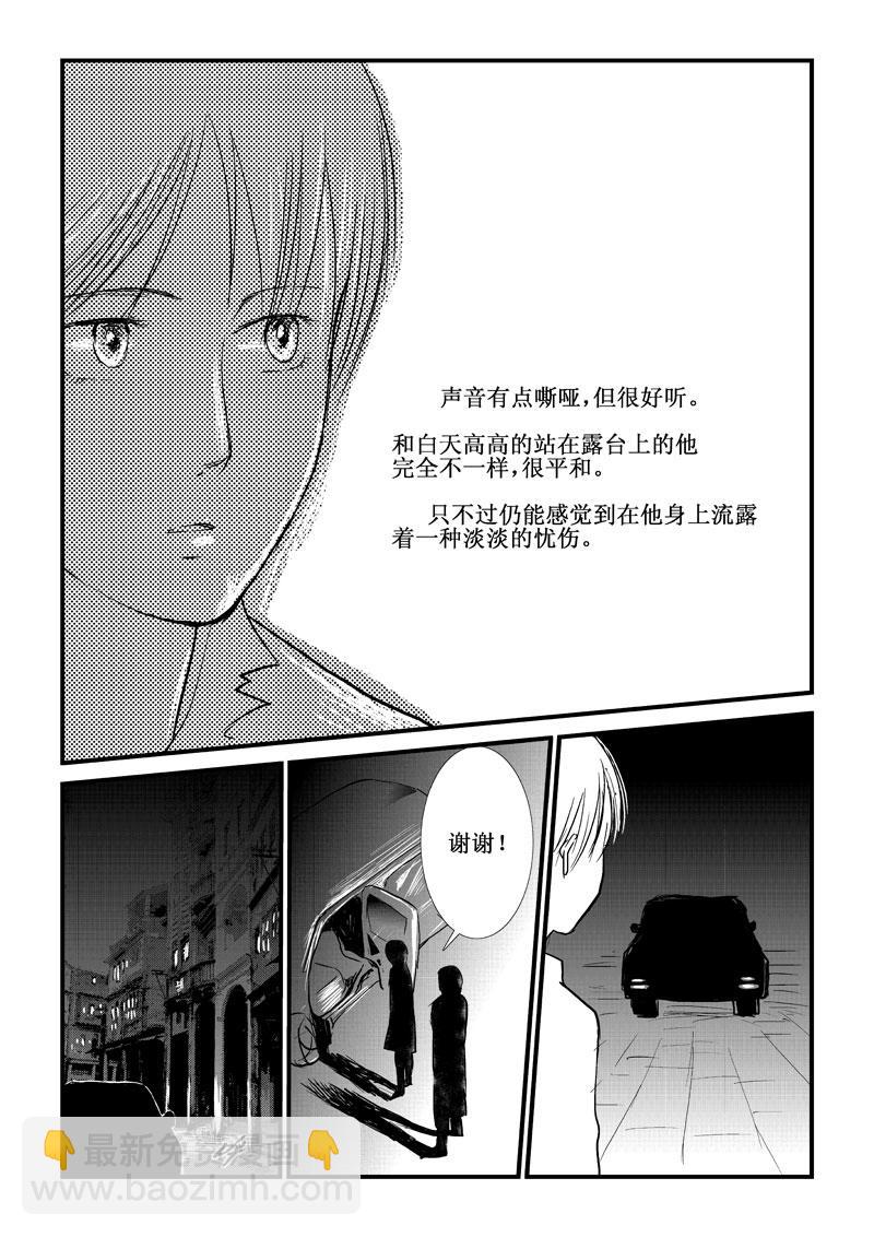 love but not own - 02欲言又止 - 5