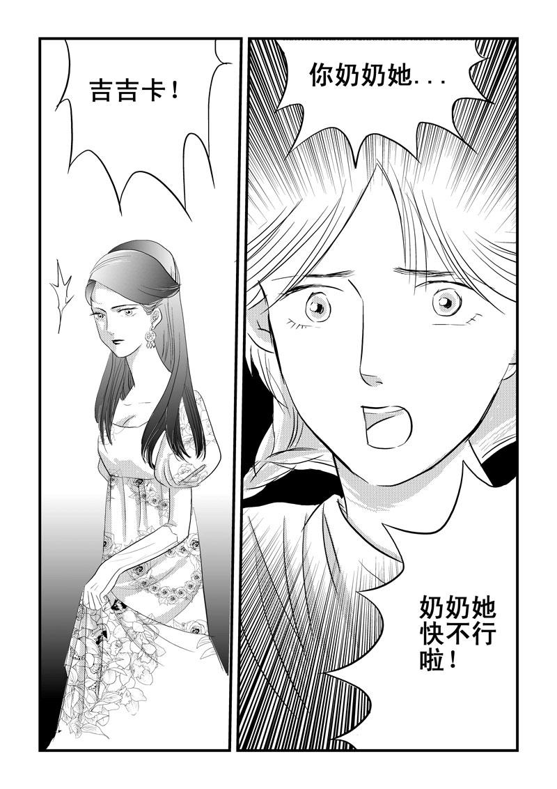 love but not own - 02欲言又止 - 5