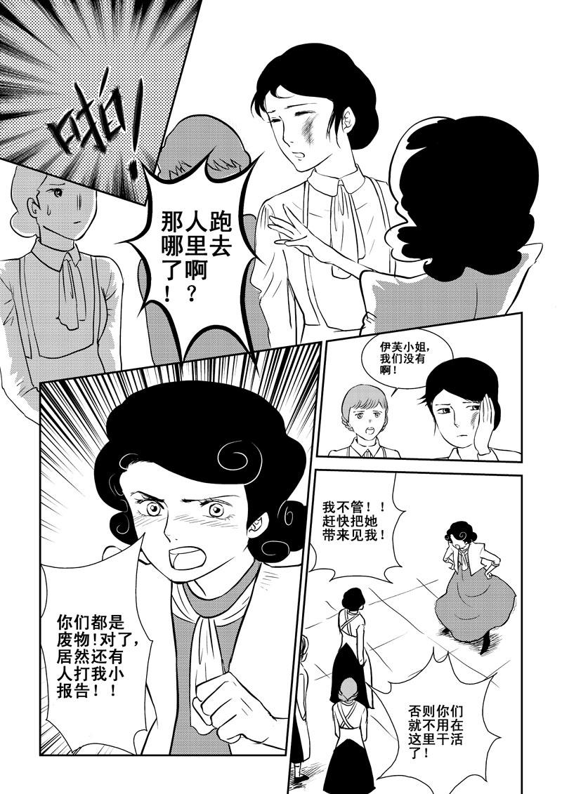 love but not own - 04小秘密 - 3