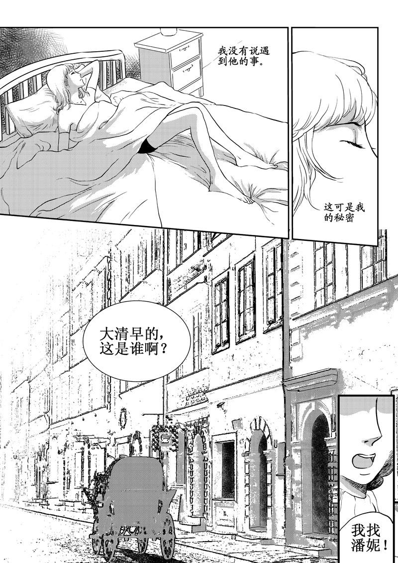 love but not own - 04小秘密 - 7