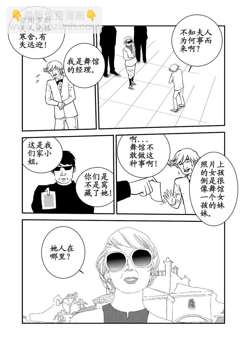 love but not own - 06等我回來 - 5