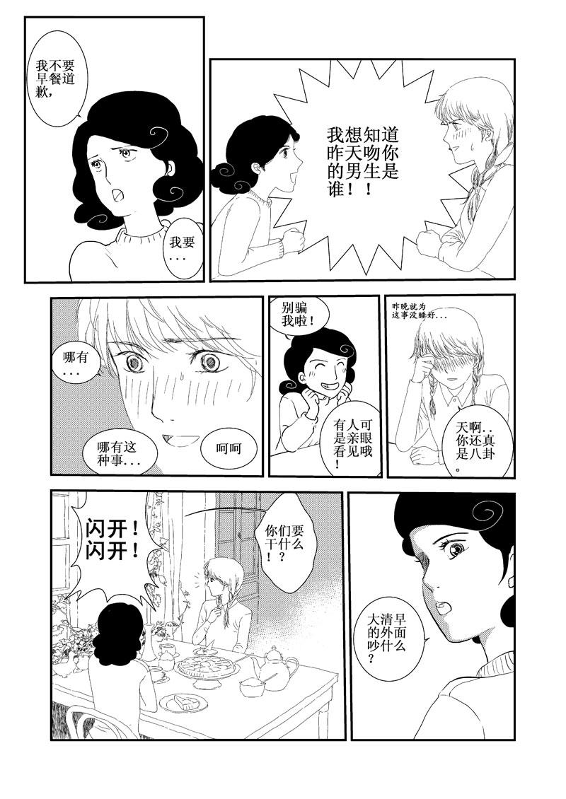 love but not own - 06等我回來 - 2