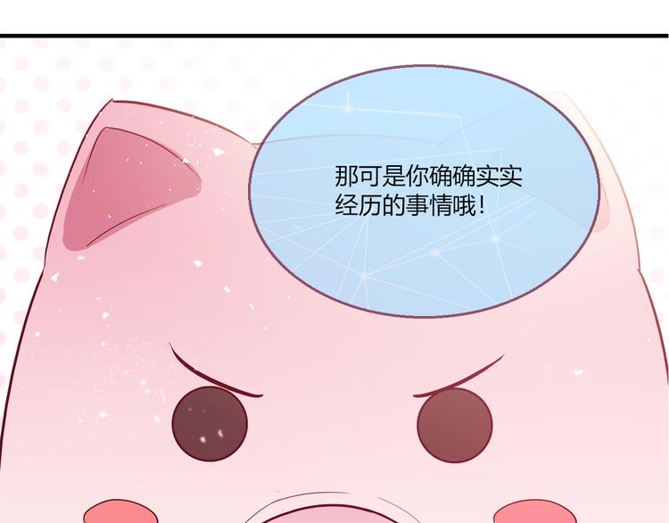 LOVE儲蓄罐 - 第2話(1/4) - 1