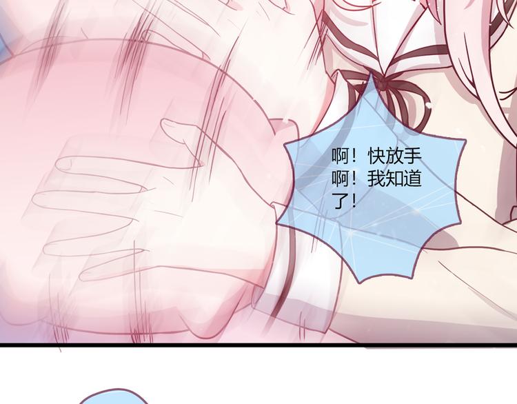 LOVE儲蓄罐 - 第2話(1/4) - 3