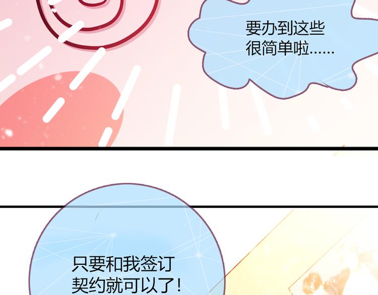 LOVE儲蓄罐 - 第2話(1/4) - 5