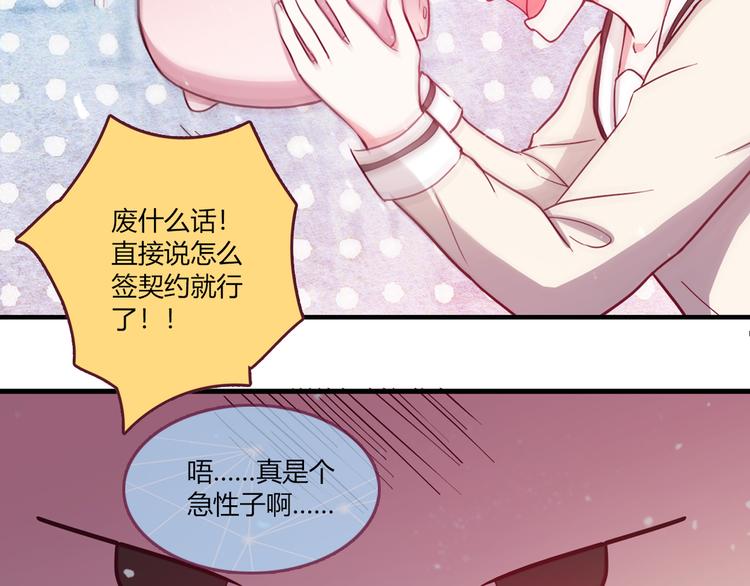 LOVE儲蓄罐 - 第2話(1/4) - 1