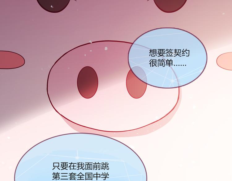LOVE儲蓄罐 - 第2話(1/4) - 2