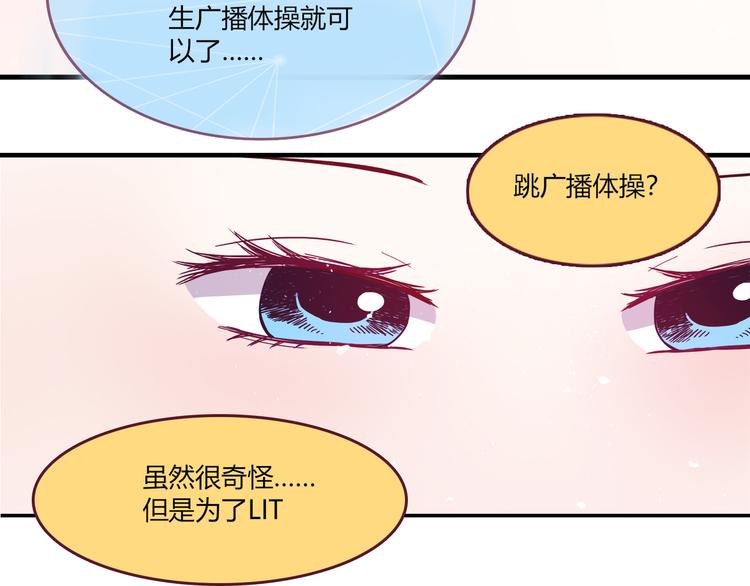 LOVE儲蓄罐 - 第2話(1/4) - 3