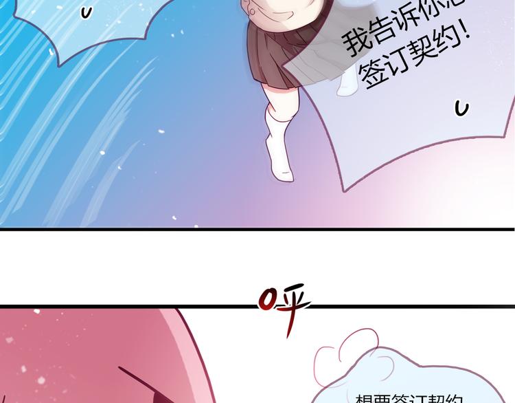 LOVE儲蓄罐 - 第2話(1/4) - 8