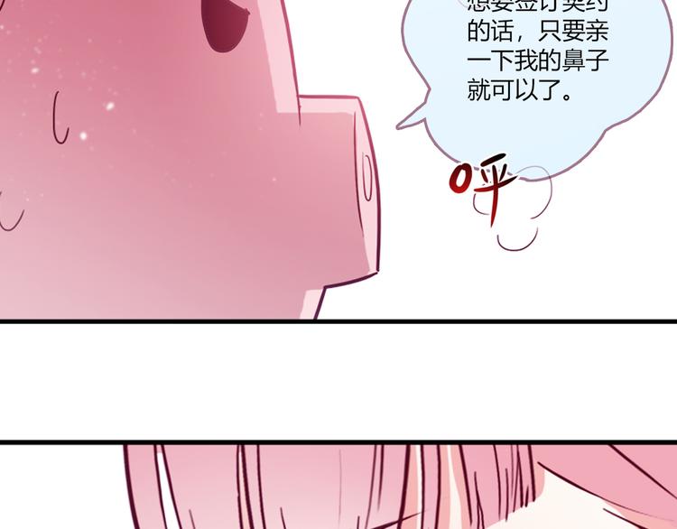 LOVE儲蓄罐 - 第2話(1/4) - 1