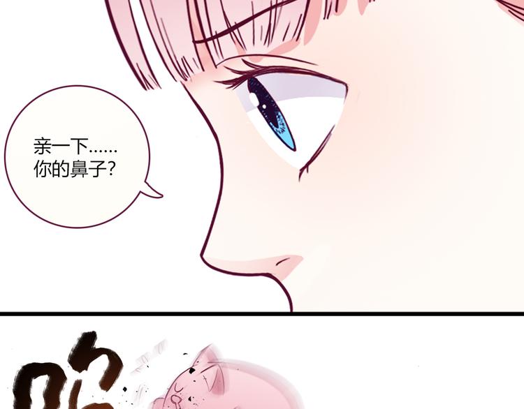 LOVE儲蓄罐 - 第2話(1/4) - 2