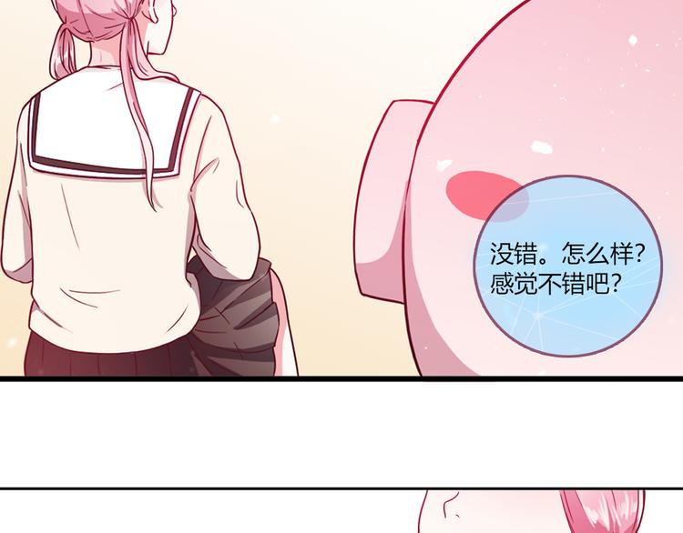 LOVE儲蓄罐 - 第2話(1/4) - 3