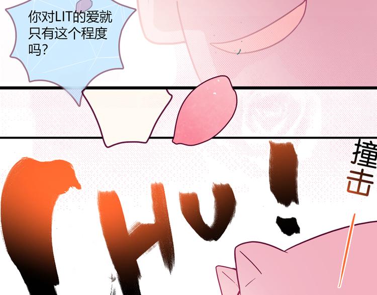 LOVE儲蓄罐 - 第2話(1/4) - 8