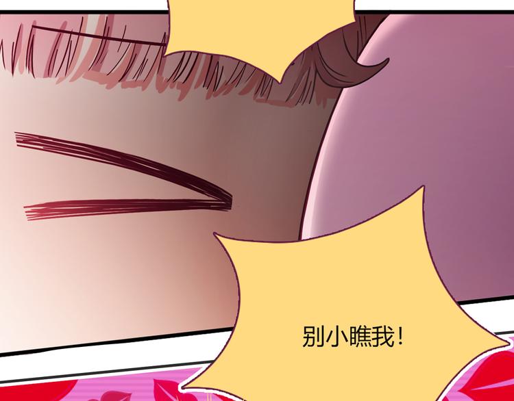 LOVE儲蓄罐 - 第2話(1/4) - 3