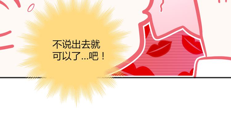 LOVE儲蓄罐 - 第2話(1/4) - 5