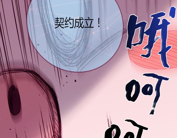 LOVE儲蓄罐 - 第2話(1/4) - 7