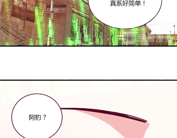 LOVE儲蓄罐 - 第2話(1/4) - 2