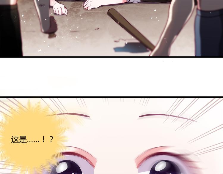 LOVE儲蓄罐 - 第2話(1/4) - 7