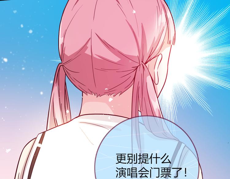 LOVE儲蓄罐 - 第2話(1/4) - 6