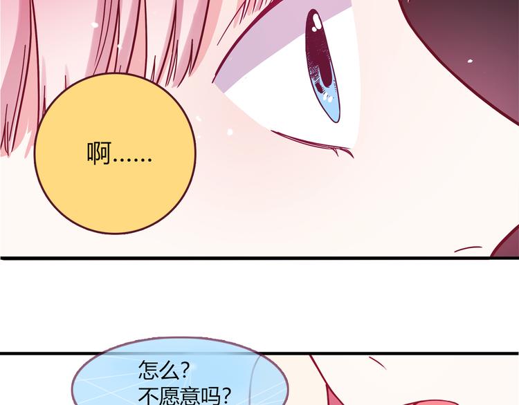 LOVE儲蓄罐 - 第2話(1/4) - 8