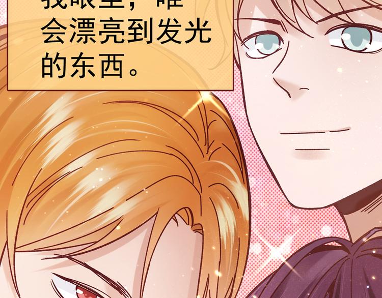 LOVE儲蓄罐 - 第24話 女魔頭的戰歌(1/2) - 4